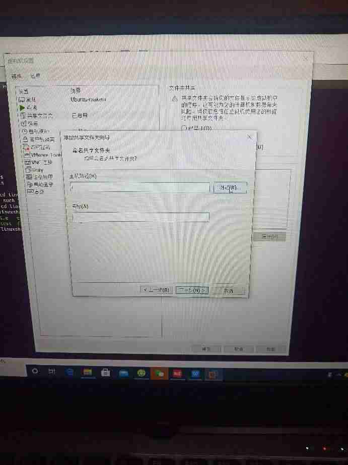 虚拟机共享文件夹在哪里打开-电脑之间共享文件的方法-第4张图片 虚拟机共享文件夹在哪里打开-电脑之间共享文件的方法-第4张图片