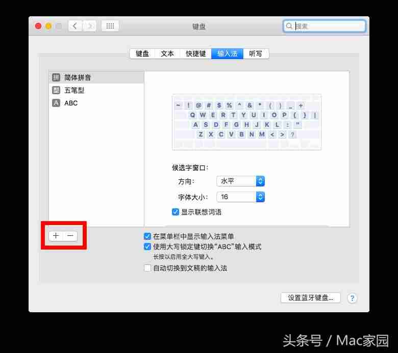 苹果怎么换输入法皮肤-初次使用苹果手机教程-第3张图片