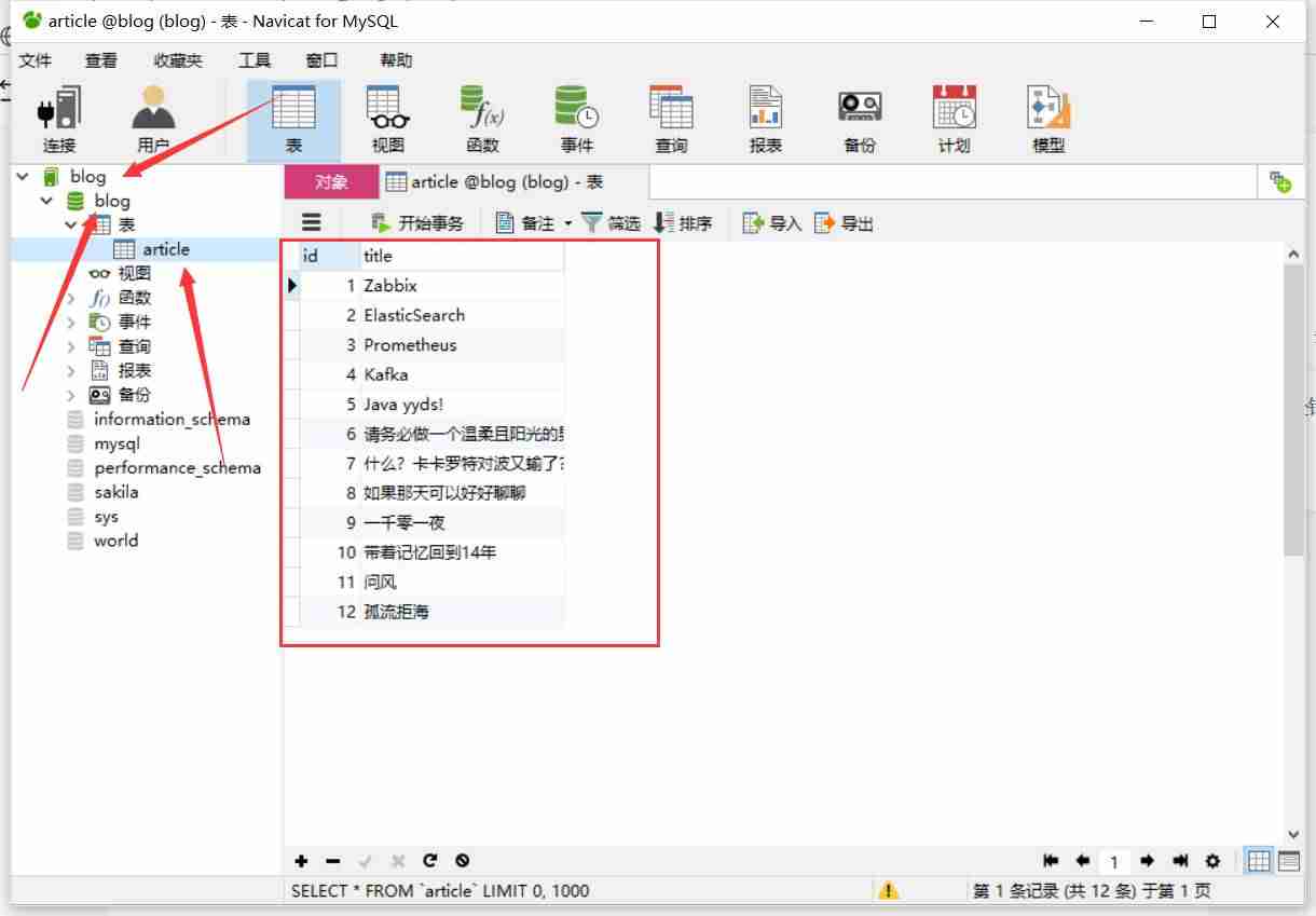 navicat怎么连接数据库文件-navicat连接服务器步骤-第10张图片