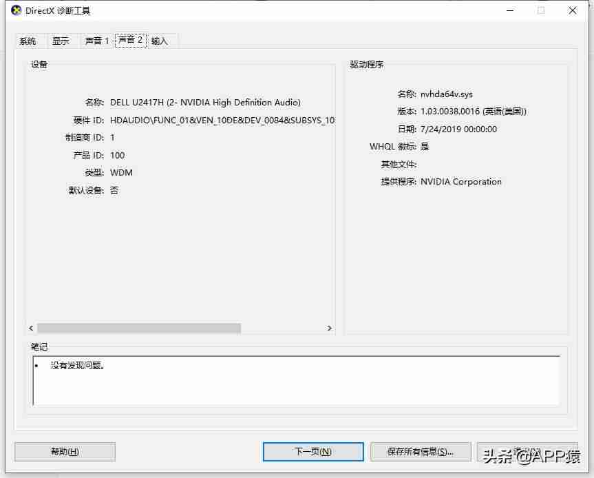 电脑怎么看系统版本-电脑升级系统版本的步骤-第10张图片