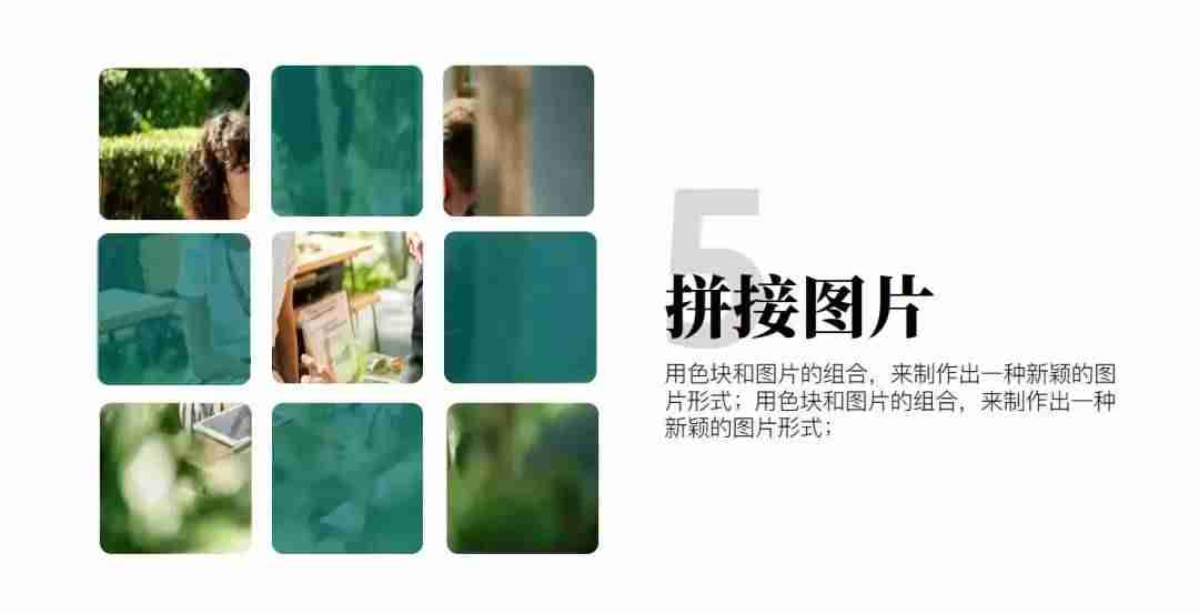在线拼接图片制作-拼图软件合成照片的步骤-第11张图片