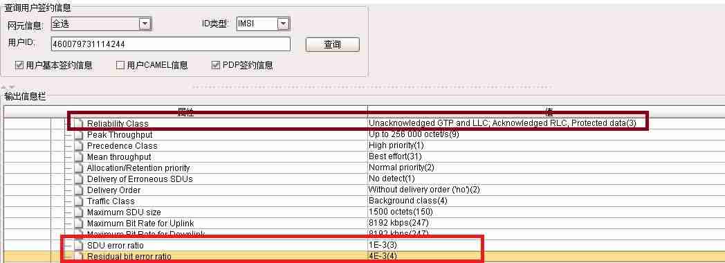 未在网络上注册怎么办-三星手机显示未注册网络解决方法-第8张图片