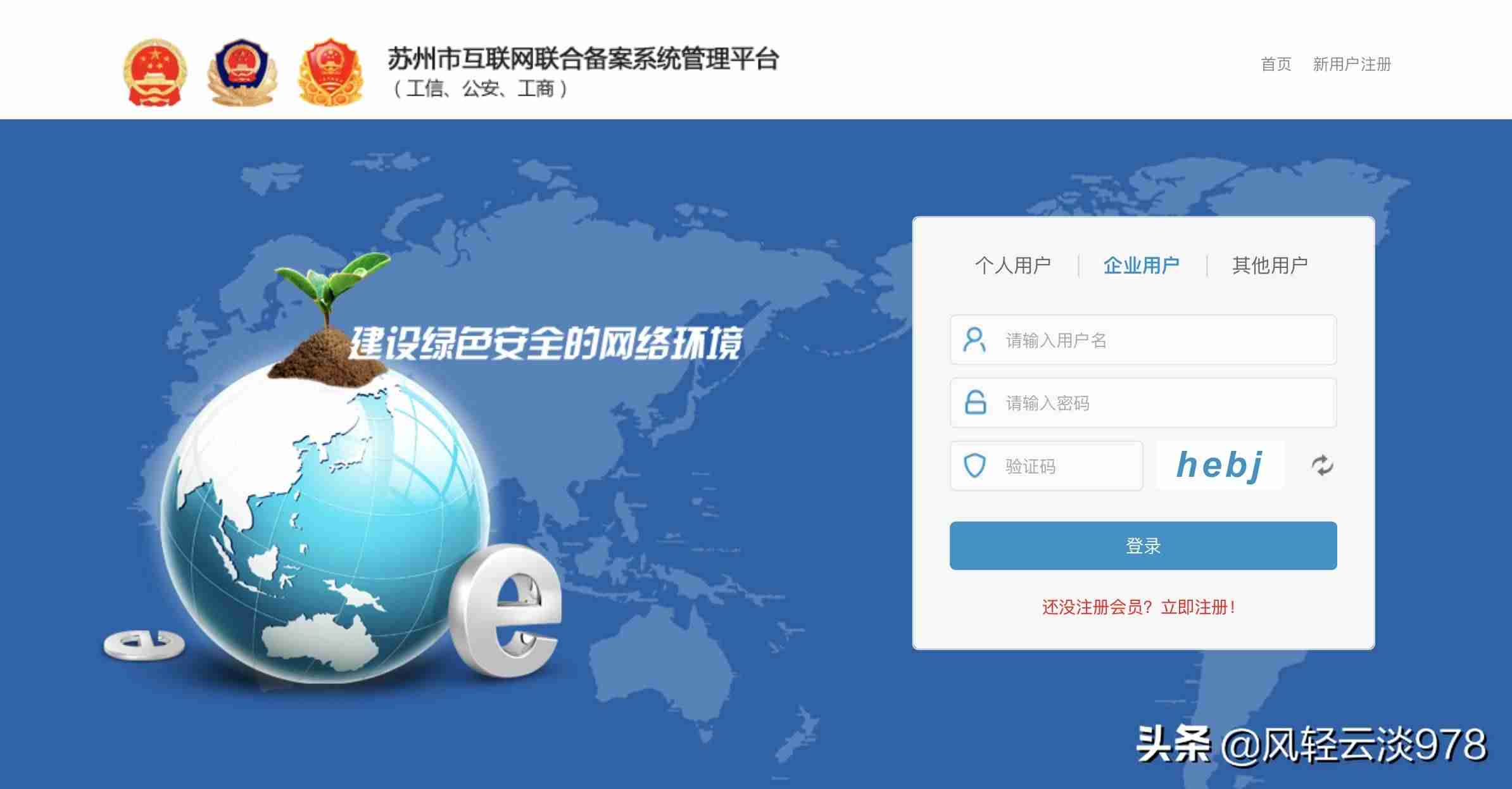 国内网站去哪儿备案-网站备案与不备案的区别-第4张图片