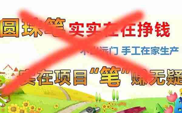 圆珠笔外包加工加盟-组装圆珠笔在家兼职真相-第1张图片