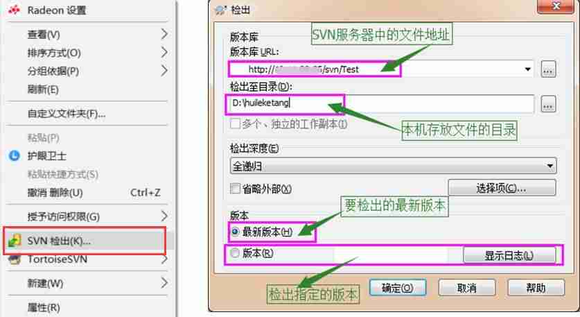 svn客户端使用教程-svn下载安装及使用教程-第3张图片