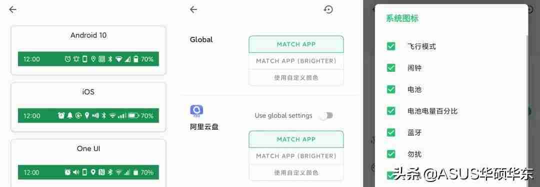 android状态栏尺寸-免root状态栏美化神器-第4张图片