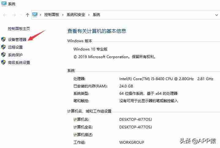 电脑怎么看系统版本-电脑升级系统版本的步骤-第2张图片