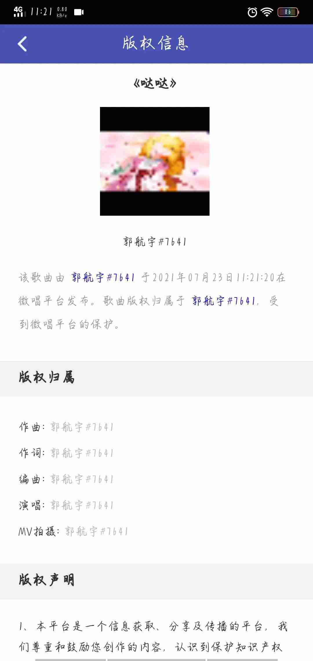网易云音乐上传作品-网易云音乐全自动挂机软件-第1张图片