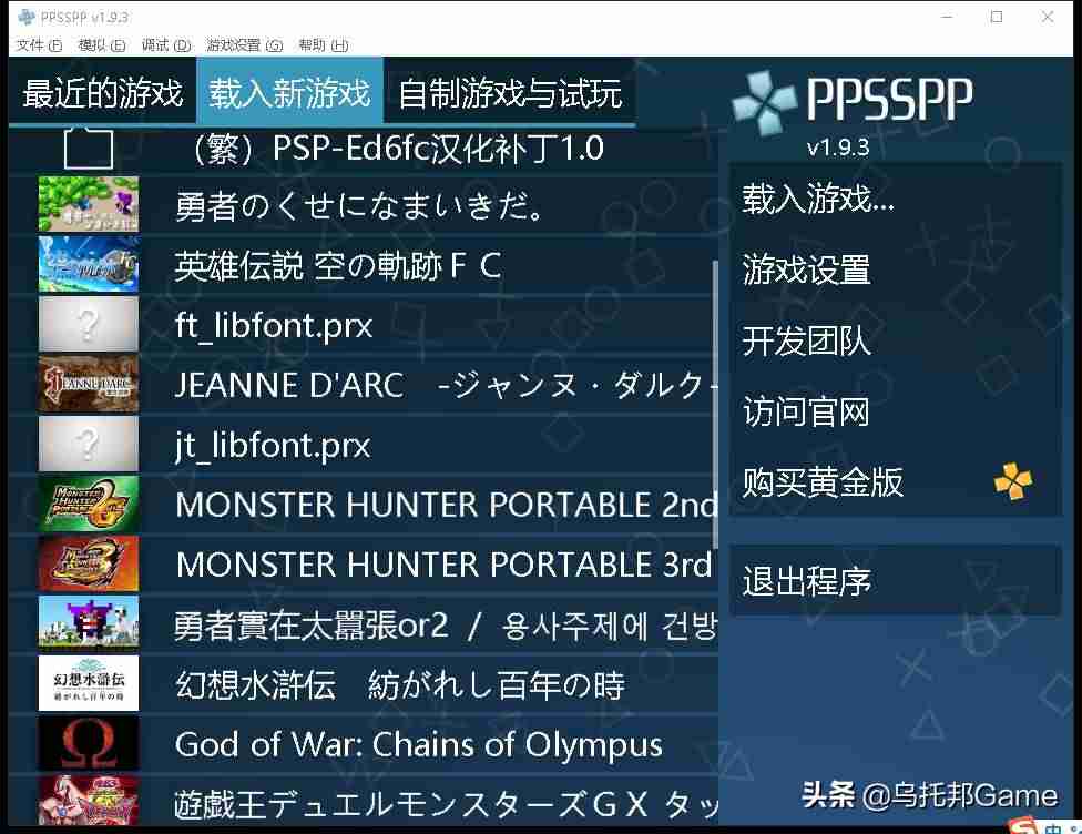 psp iso怎么安装-psp十大经典游戏排行-第3张图片