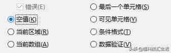 word消除空行删除不掉-word文档横向排版的方法-第2张图片