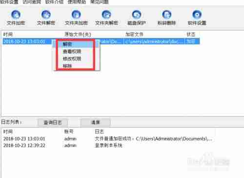电脑如何设置文件夹密码-不压缩文件夹设置密码-第7张图片