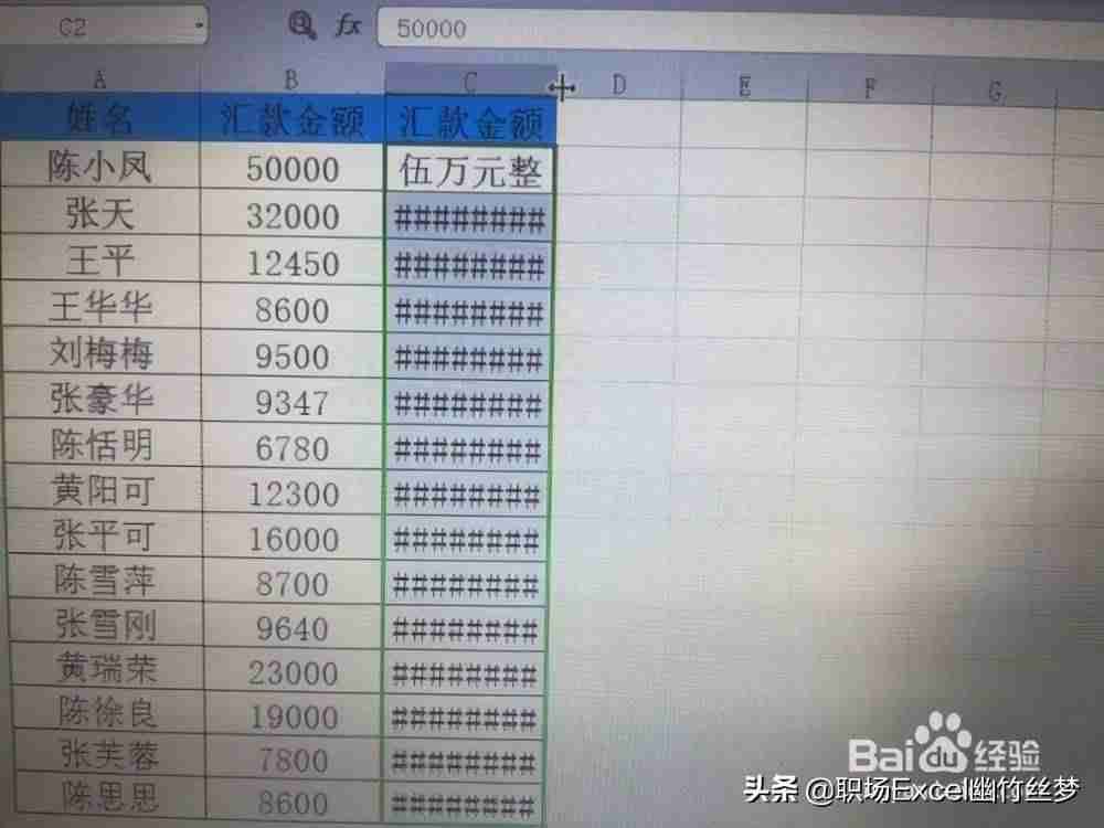 excel大写金额公式转换-3分钟教你excel快速使用函数-第15张图片 excel大写金额公式转换-3分钟教你excel快速使用函数-第15张图片