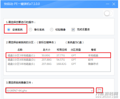 linux系统u盘装win7教程-linux制作windows启动盘工具方法-第5张图片