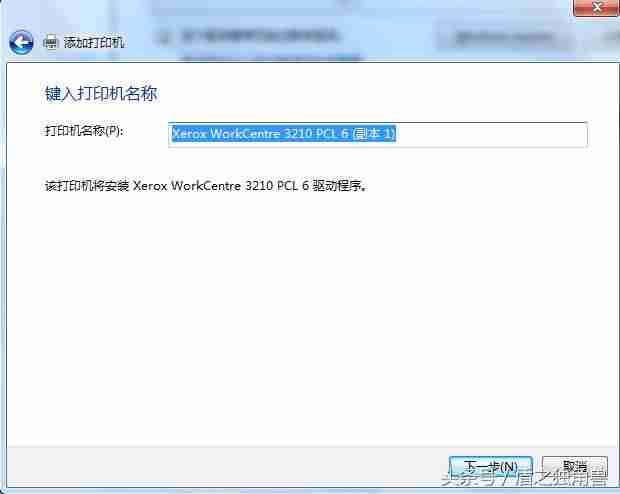 电脑怎么无线连接打印机-电脑连接打印机步骤-第8张图片