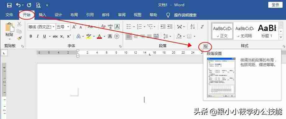 表格文字上下居中怎么设置-word表格里的字放在中间的方法-第9张图片