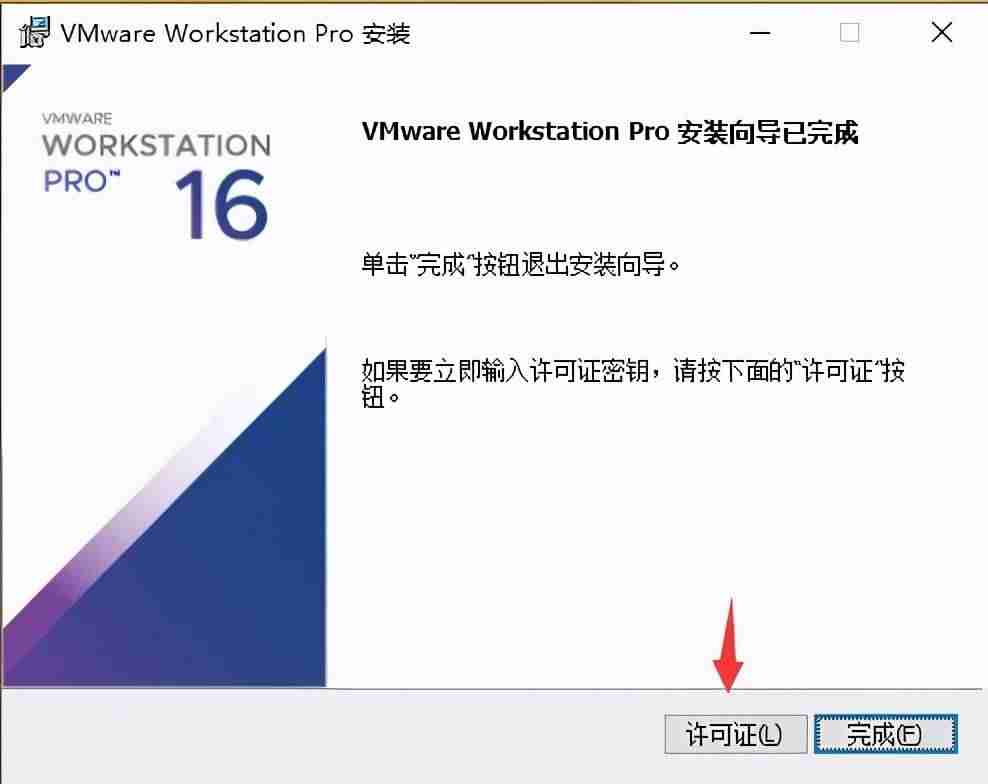 vmware安卓版教程-安卓手机上最好的虚拟机操作-第5张图片