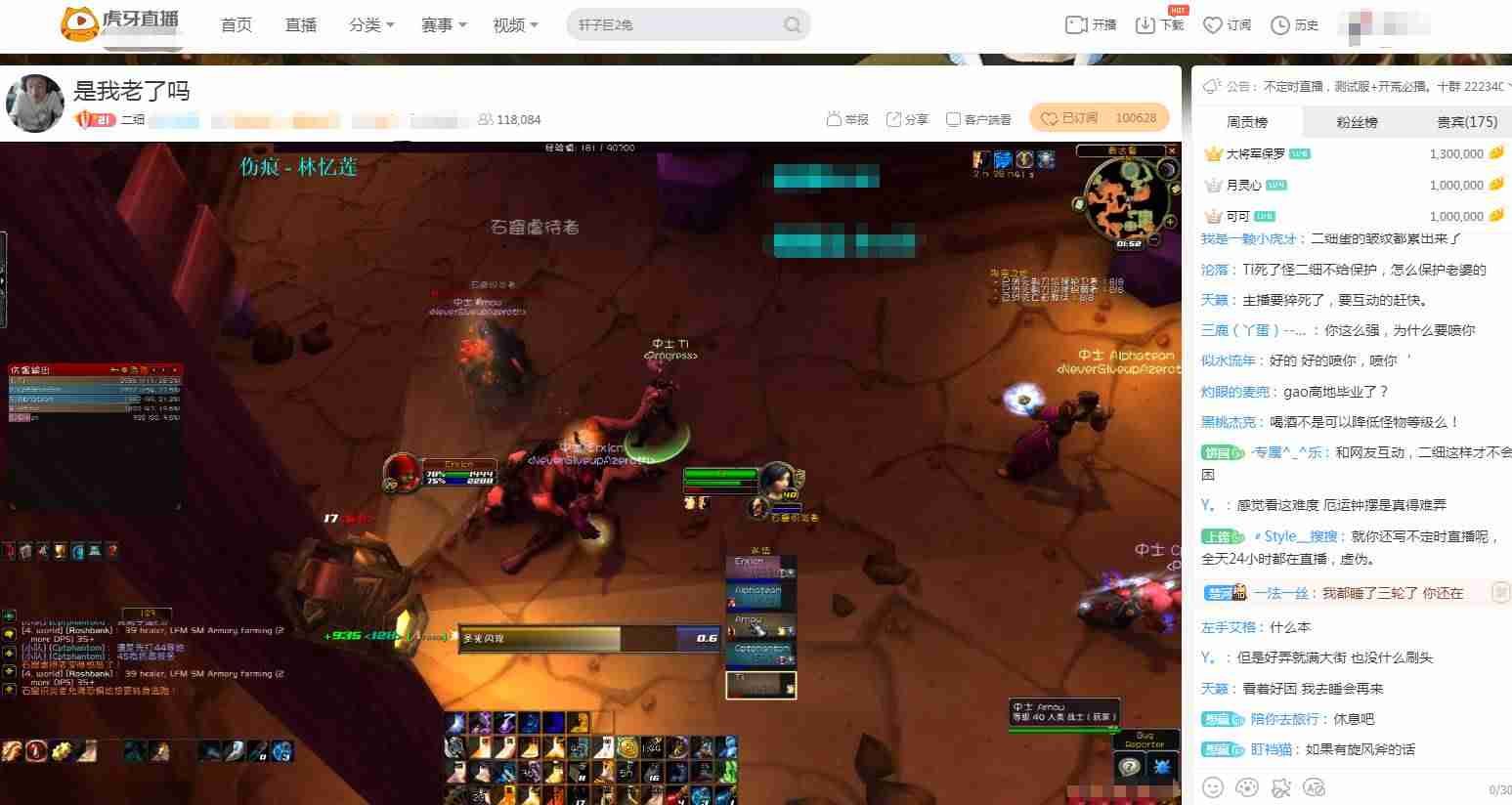 虎牙等级怎么升级-虎牙徽章亲密度和等级-第4张图片