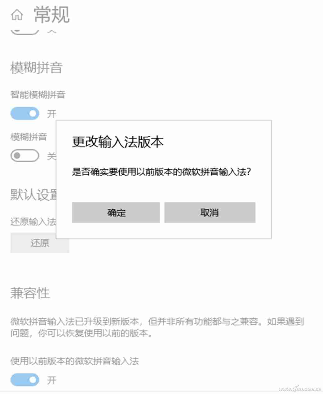 windows输入法设置-电脑上修改输入法设置方法-第3张图片