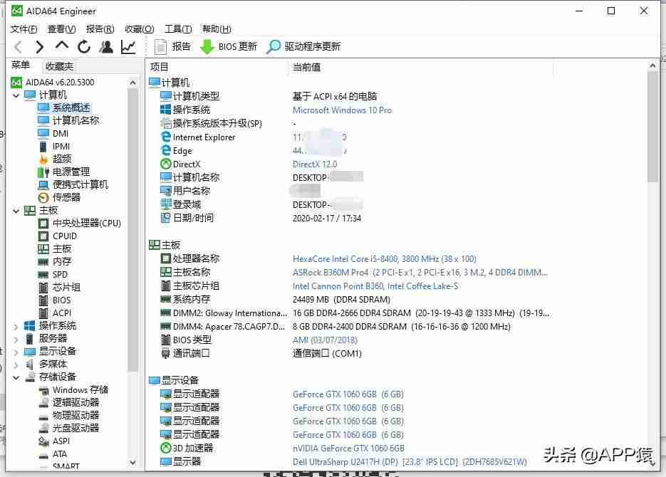 电脑怎么看系统版本-电脑升级系统版本的步骤-第13张图片