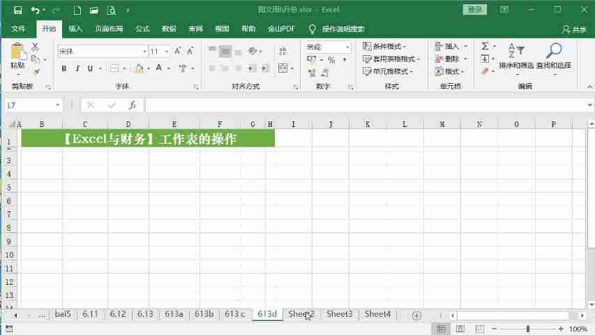 excel删除指定内容函数-excel去掉某些字段-第1张图片