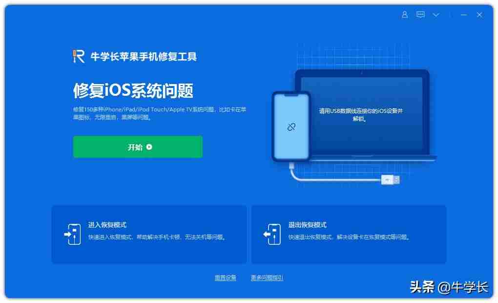 itunes升级系统教程-电脑升级苹果手机系统教程-第8张图片