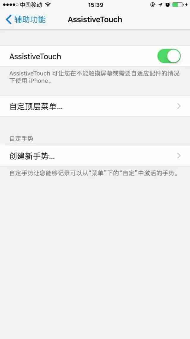 苹果锁屏设置功能设置-苹果手机取消锁屏设置方法-第2张图片