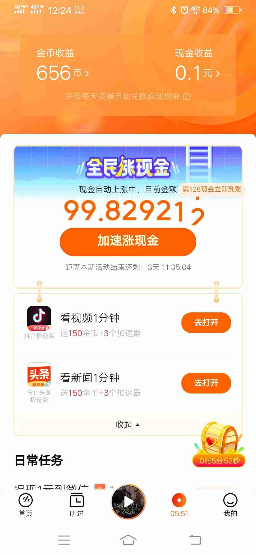 哪个软件可以赚钱APP-真正良心的赚钱游戏推荐-第4张图片