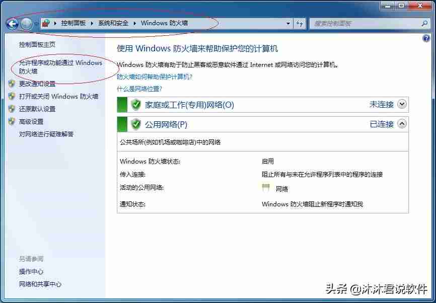 windows防火墙设置端口-win10防火墙变灰色不能修改方法-第5张图片