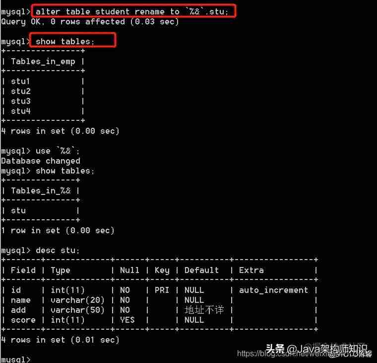 mysql指令大全-mysql数据库操作命令-第47张图片