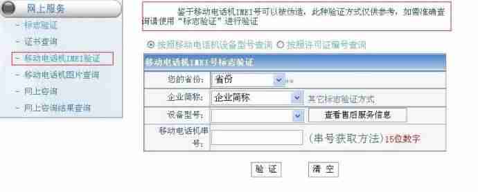 华为手机进网许可证查询-入网许可证办理流程-第3张图片