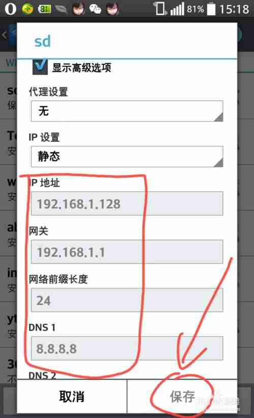 wifi一直在获取ip地址是怎么回事-ip地址异常修复方法-第8张图片