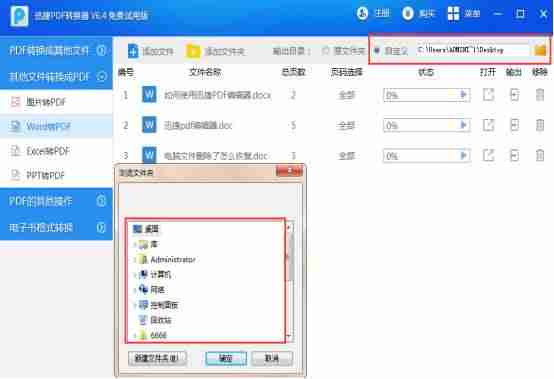 mac word转pdf软件-mac设置word为默认打开方式-第5张图片