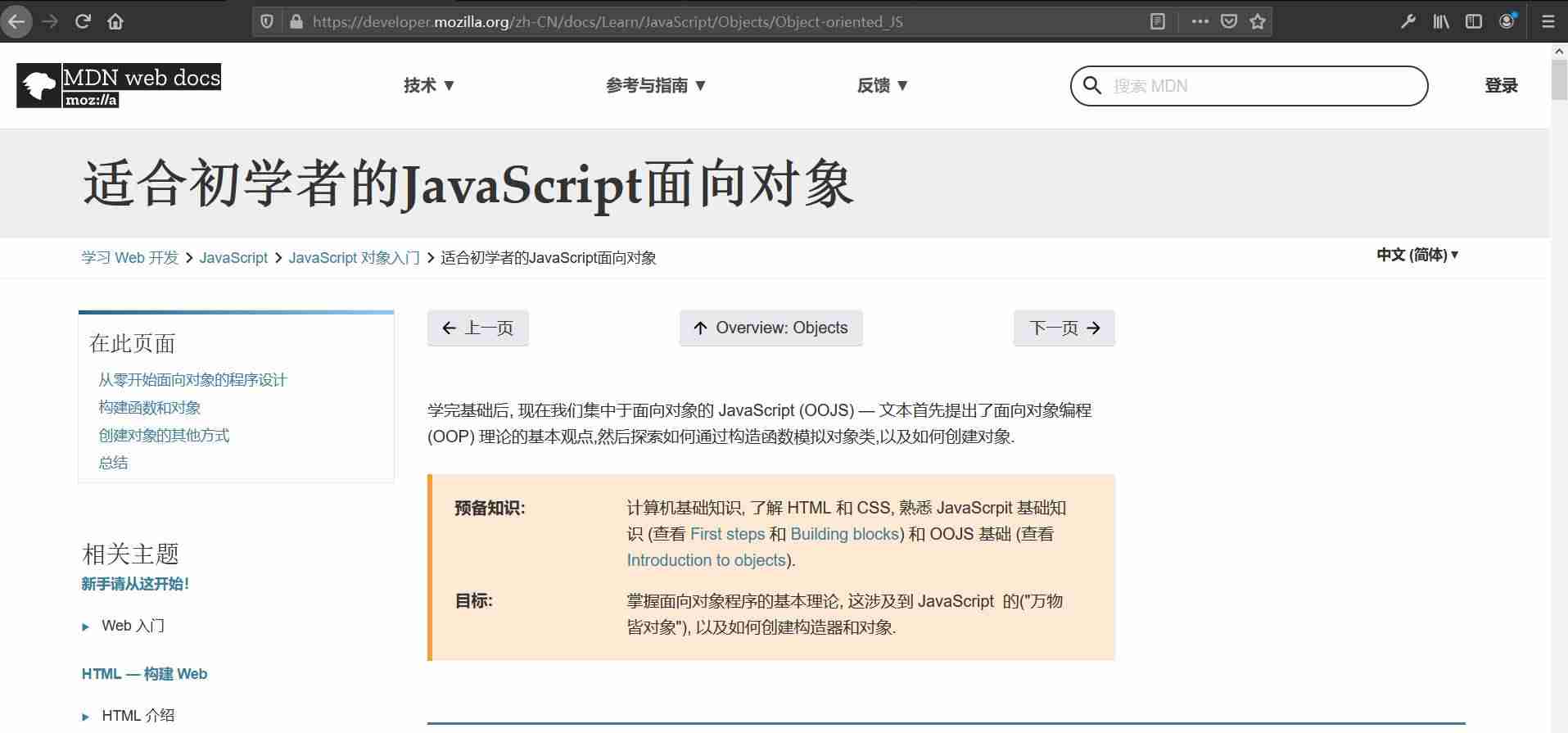 javascript教程推荐-java零基础自学-第2张图片