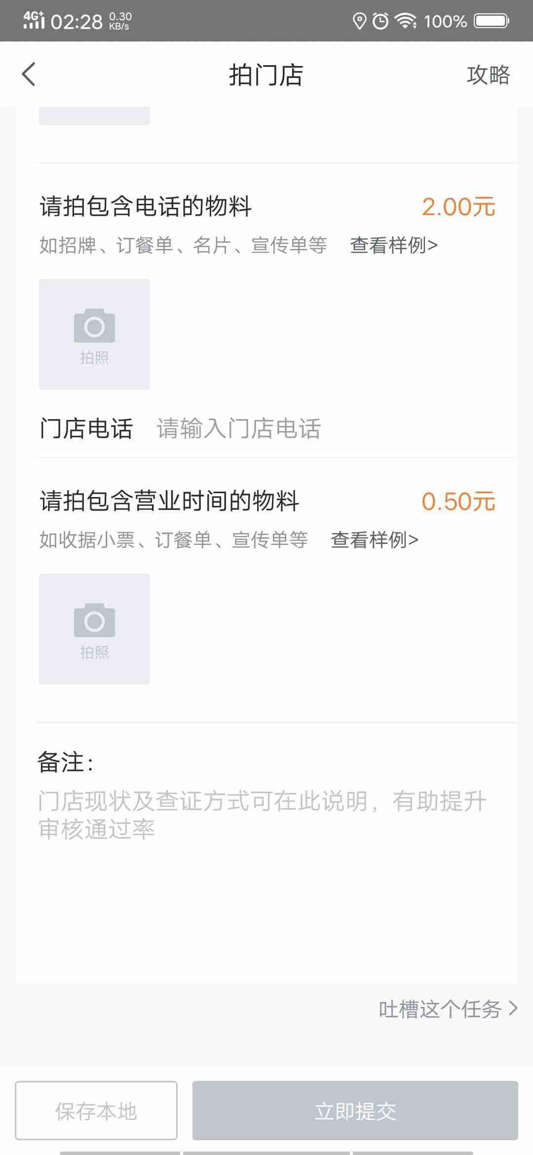 高中生如何在手机上赚钱的方法-17岁用手机赚钱技巧-第7张图片 高中生如何在手机上赚钱的方法-17岁用手机赚钱技巧-第7张图片