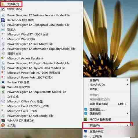 新建文件夹的快捷键是哪个-快速建30个文件夹的步骤-第1张图片
