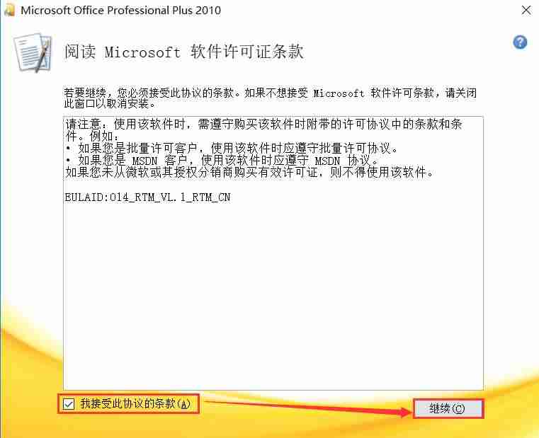 office2003教程步骤-office2003需要激活码-第2张图片