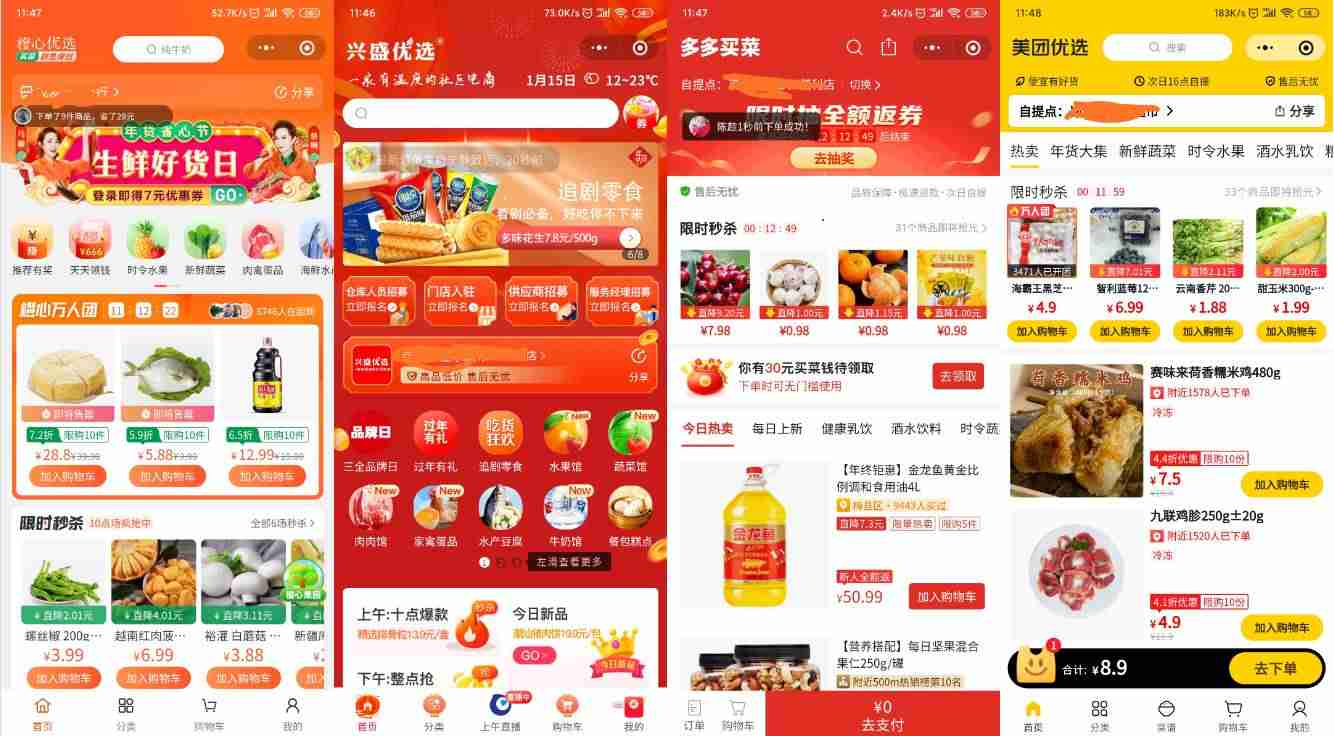 自助餐团购平台有哪些-推荐优惠自助餐的app-第2张图片
