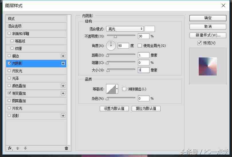 ps图片马赛克怎么打-ps打马赛克快捷方法-第22张图片