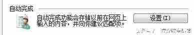 电脑清理ie浏览器缓存怎么清理-彻底清除浏览器缓存方法-第3张图片