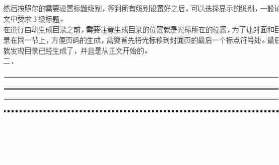 word如何显示修改痕迹及作用-word设置修改痕迹方法-第2张图片