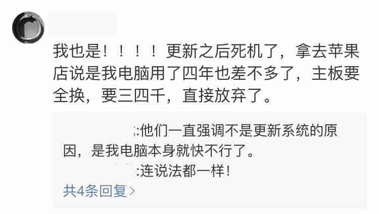 mac升级系统卡住多长时间-mac卡在进度条无法启动-第3张图片