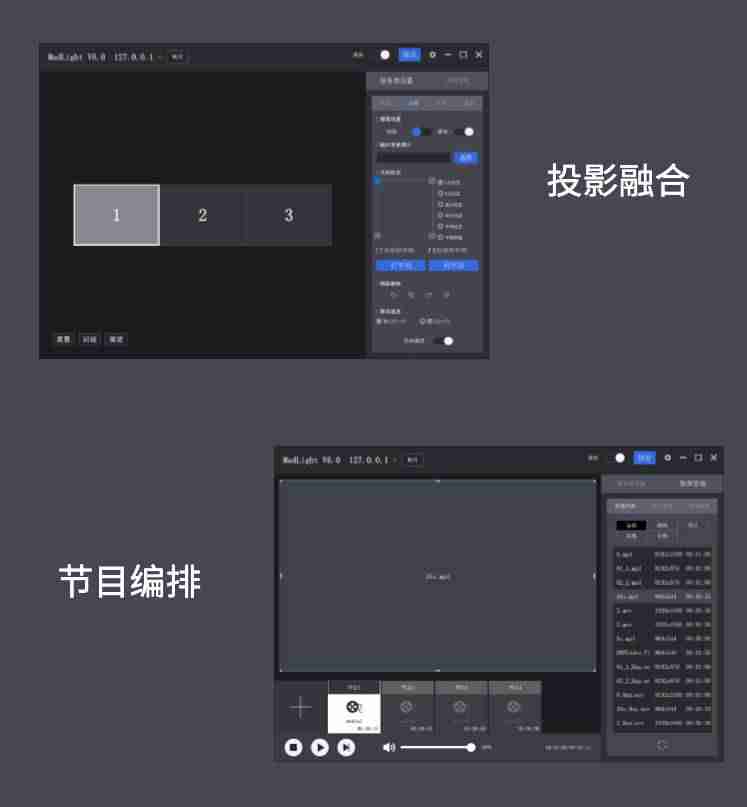 融合投影重叠怎么处理-投影融合调试教程-第5张图片
