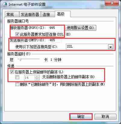 win10outlook邮箱设置在哪里-win10控制面板邮件配置文件-第10张图片 win10outlook邮箱设置在哪里-win10控制面板邮件配置文件-第10张图片