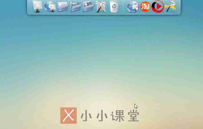 rocketdock图标拖不进去-分享rocketdock教程-第7张图片