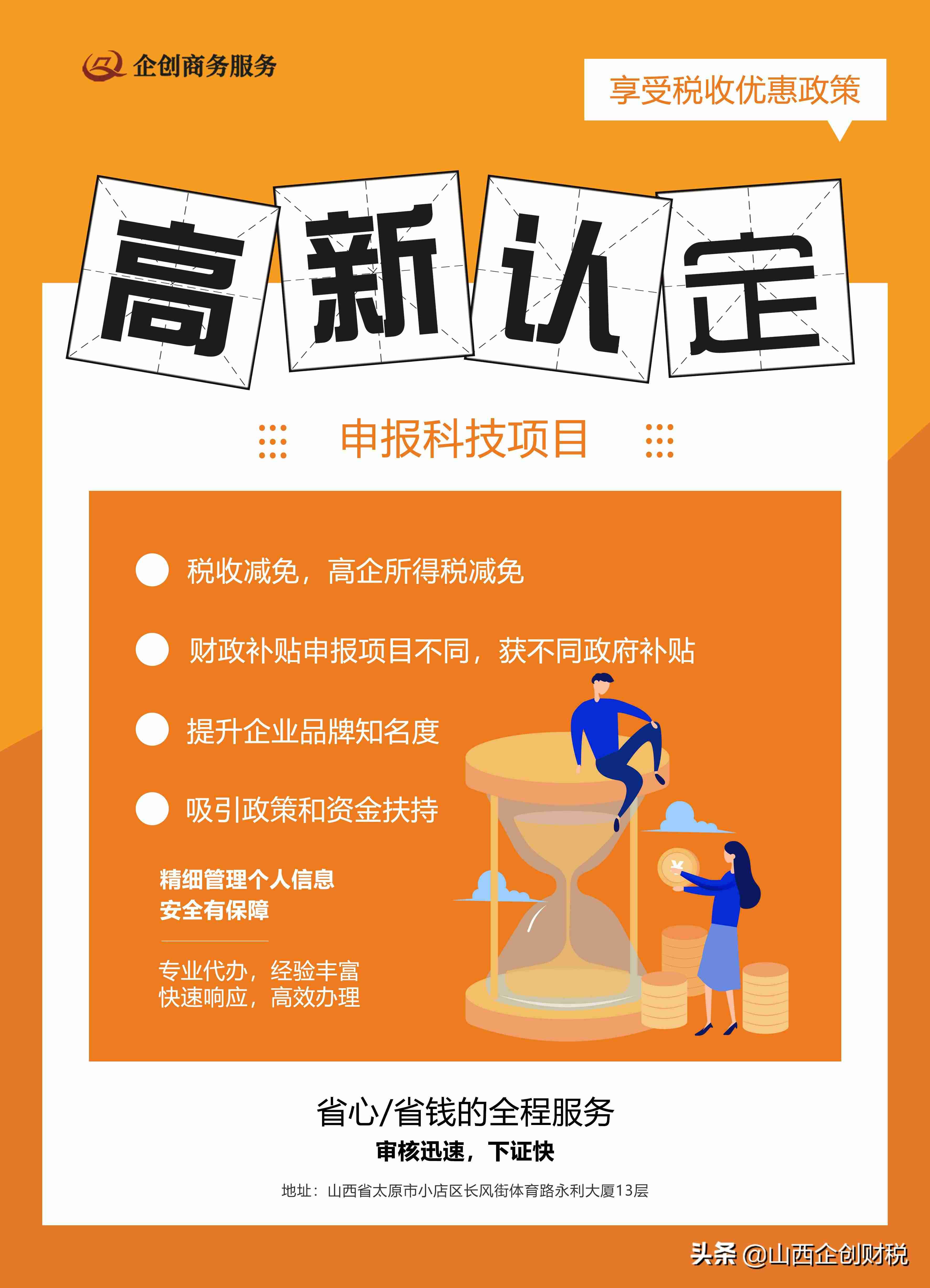 个人注册公司需要条件-现在申请公司要的手续-第2张图片