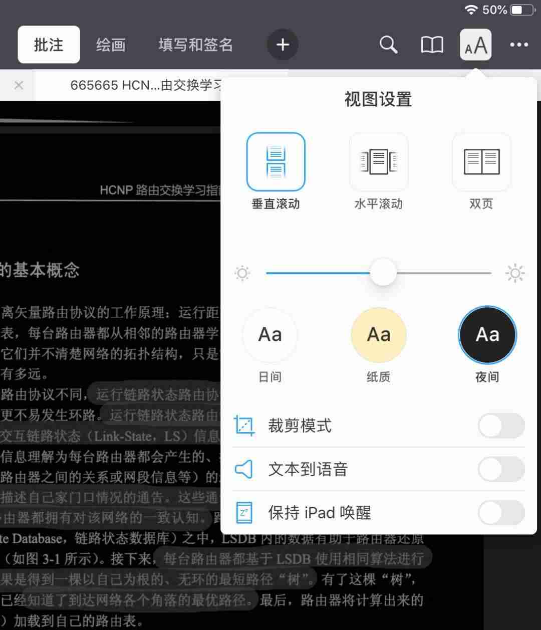 ipad怎么看pdf文档-适合平板的pdf阅读器-第2张图片