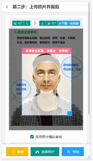 6寸照片纸打印设置-手机一寸照片制作方法-第11张图片