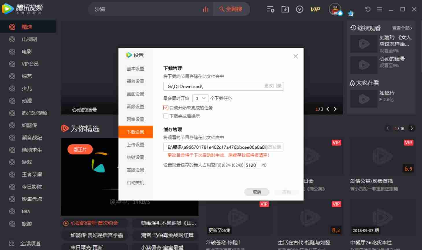 如何把qlv转换成mp4-qlv转换mp4最简单方法-第2张图片