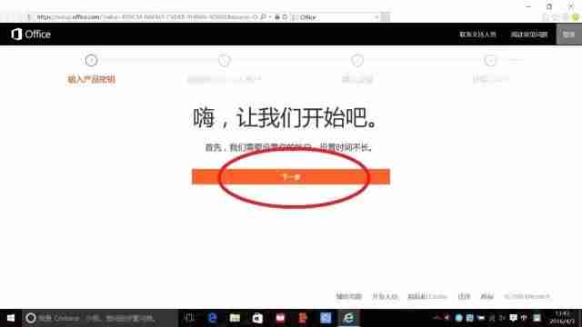 怎么激活word文档-word未激活解决方法-第5张图片 怎么激活word文档-word未激活解决方法-第5张图片
