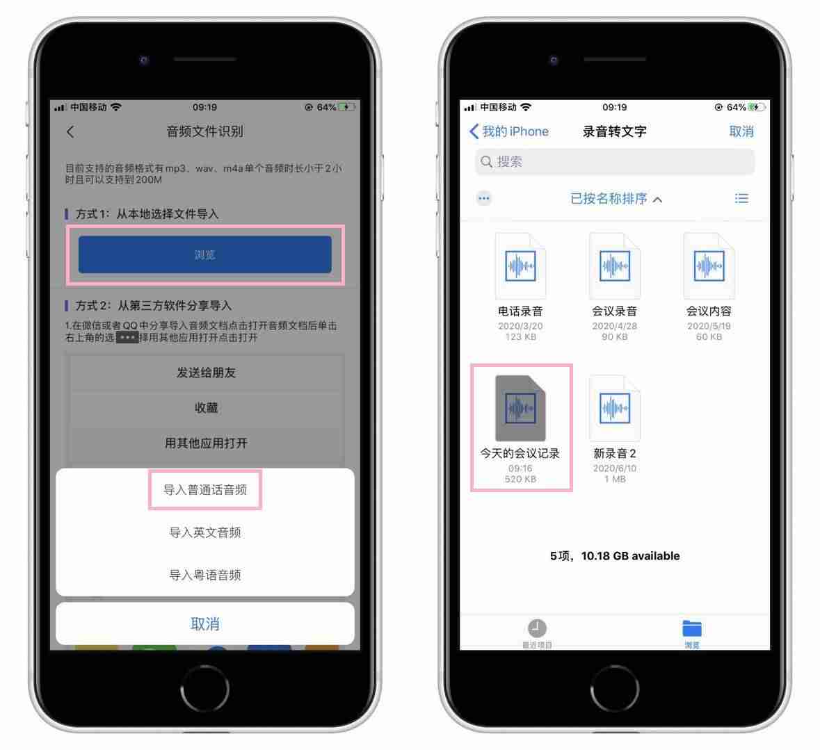 音频转写标注-把视频里面的音频转成文字-第8张图片